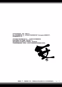 Page 3 of Xenogears no Eroi Rakugaki Bon Part 3 - preview thumbnail