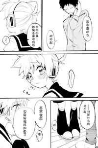 Page 16 of Seraburu! - preview thumbnail