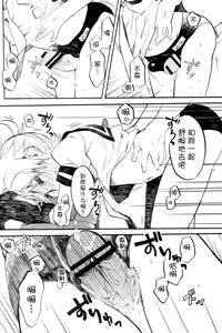 Page 8 of Seraburu! - preview thumbnail
