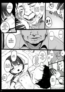Page 7 of Randoseru Enkou Nisshi -Koizumi Kotori no Baai- - Compensated Dating Diary in the School Bag The Case of  Kotori Koizumi  | 란도셀 원교일기 -코이즈미 코토리의 경우- - preview thumbnail