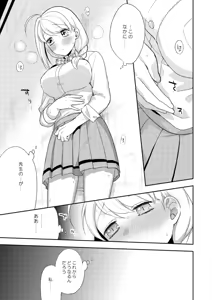 Page 25 of Flowering - preview thumbnail