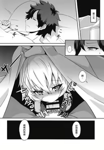 Page 20 of Master no Aji - preview thumbnail