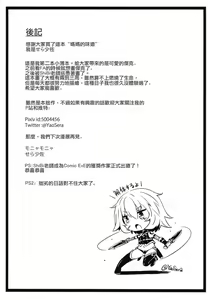 Page 21 of Master no Aji - preview thumbnail