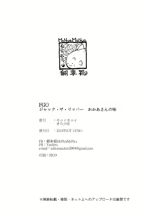 Page 22 of Master no Aji - preview thumbnail