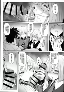 Page 12 of Kouhai no Amai Ryouhou - preview thumbnail