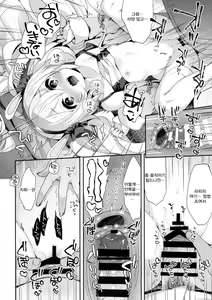 Page 15 of Shikikan, Laffey to… suru? | 지휘관, 라피와...할래? - preview thumbnail