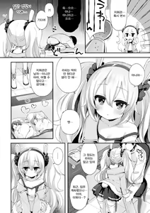 Page 5 of Shikikan, Laffey to… suru? | 지휘관, 라피와...할래? - preview thumbnail