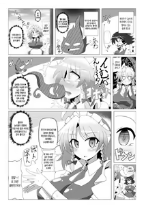 Page 15 of Sakuya Trip | 사쿠야 트립 - preview thumbnail