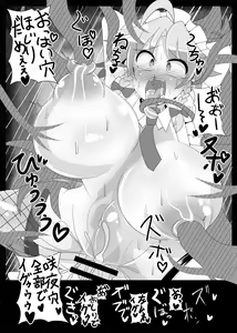 Page 23 of Sakuya Trip | 사쿠야 트립 - preview thumbnail