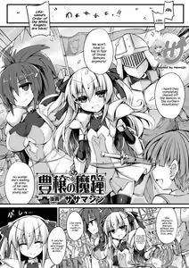Houjou no Mashou | Bells of Fertility — hentai manga cover on Fhentai