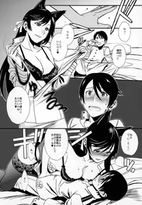 Page 9 of Azukan! - preview thumbnail