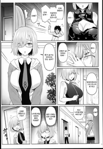 Page 6 of Kouhai no Amai Ryouhou | 후배의 달콤한 요법 - preview thumbnail