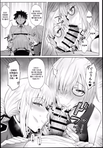 Page 10 of Kouhai no Amai Ryouhou | 후배의 달콤한 요법 - preview thumbnail