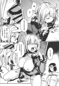 Page 10 of Jeanne Alter Dosukebe Saimin - preview thumbnail