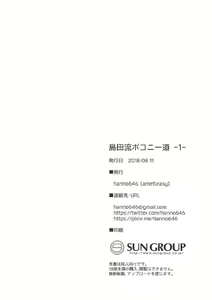 Page 21 of Shimada-ryuu Bokoniedou -1- - preview thumbnail