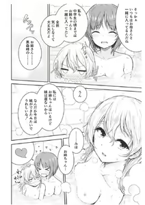 Page 7 of Shimada-ryuu Bokoniedou -1- - preview thumbnail