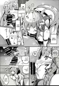 Page 15 of Suiyou no Kimi wa Saitei | 수요일의 너는 최저 - preview thumbnail