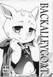 BACK ALLEY GOAT - hentai manga cover image