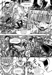 Page 106 of Daienjou -Ikare Ikasare Iki Ikare- - preview thumbnail