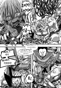 Page 115 of Daienjou -Ikare Ikasare Iki Ikare- - preview thumbnail