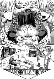 Page 139 of Daienjou -Ikare Ikasare Iki Ikare- - preview thumbnail