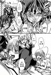 Page 156 of Daienjou -Ikare Ikasare Iki Ikare- - preview thumbnail