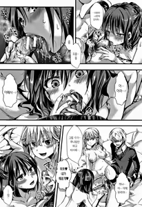 Page 165 of Daienjou -Ikare Ikasare Iki Ikare- - preview thumbnail