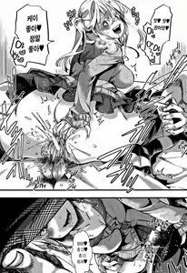 Page 185 of Daienjou -Ikare Ikasare Iki Ikare- - preview thumbnail