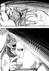 Page 187 of Daienjou -Ikare Ikasare Iki Ikare- - preview thumbnail