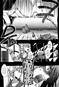 Page 191 of Daienjou -Ikare Ikasare Iki Ikare- - preview thumbnail