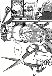 Page 97 of Daienjou -Ikare Ikasare Iki Ikare- - preview thumbnail