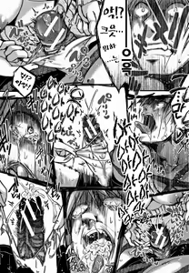 Page 98 of Daienjou -Ikare Ikasare Iki Ikare- - preview thumbnail