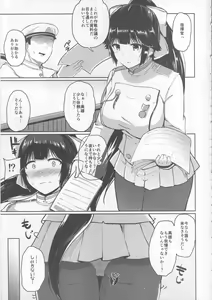 Page 3 of Himegoto Romantica - preview thumbnail