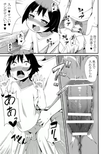 Page 12 of Oshiete!? Onii-chan! - preview thumbnail