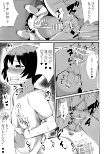 Page 14 of Oshiete!? Onii-chan! - preview thumbnail