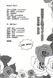 Page 3 of Black Mist ga Yarasete Ageru! - preview thumbnail