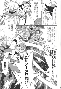 Page 42 of Black Mist ga Yarasete Ageru! - preview thumbnail