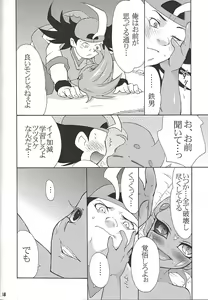 Page 47 of Black Mist ga Yarasete Ageru! - preview thumbnail