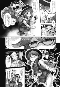Page 5 of Kinyuusaisoku - preview thumbnail