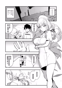 Page 3 of Dreamin' Nightingale - preview thumbnail