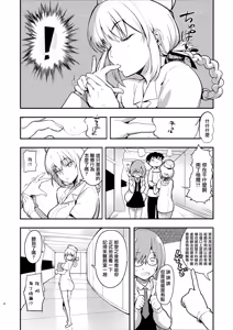 Page 4 of Dreamin' Nightingale - preview thumbnail
