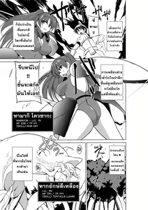 Page 3 of Dungeon Travelers - Tamaki no Himegoto 2 - preview thumbnail