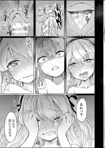 Page 12 of Chinpo Yakuza Miporin Boko Maso Arisu-chan Hen - preview thumbnail