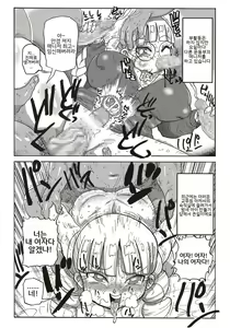 Page 12 of Kago no Naka no Ojou-sama | 새장 속의 아가씨 - preview thumbnail