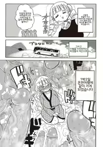 Page 13 of Kago no Naka no Ojou-sama | 새장 속의 아가씨 - preview thumbnail