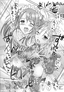 Page 19 of You're my special sweetest cake! - preview thumbnail