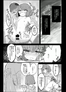 Page 2 of Watashi ga Koroshita Seijo - preview thumbnail