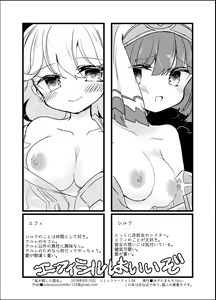 Page 8 of Watashi ga Koroshita Seijo - preview thumbnail