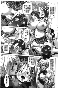 Page 120 of Gochisou-sama Deshita - preview thumbnail