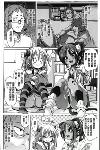 Page 127 of Gochisou-sama Deshita - preview thumbnail